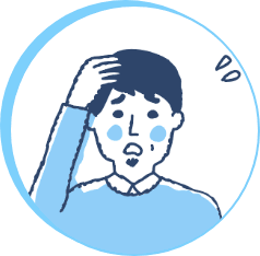 大人は